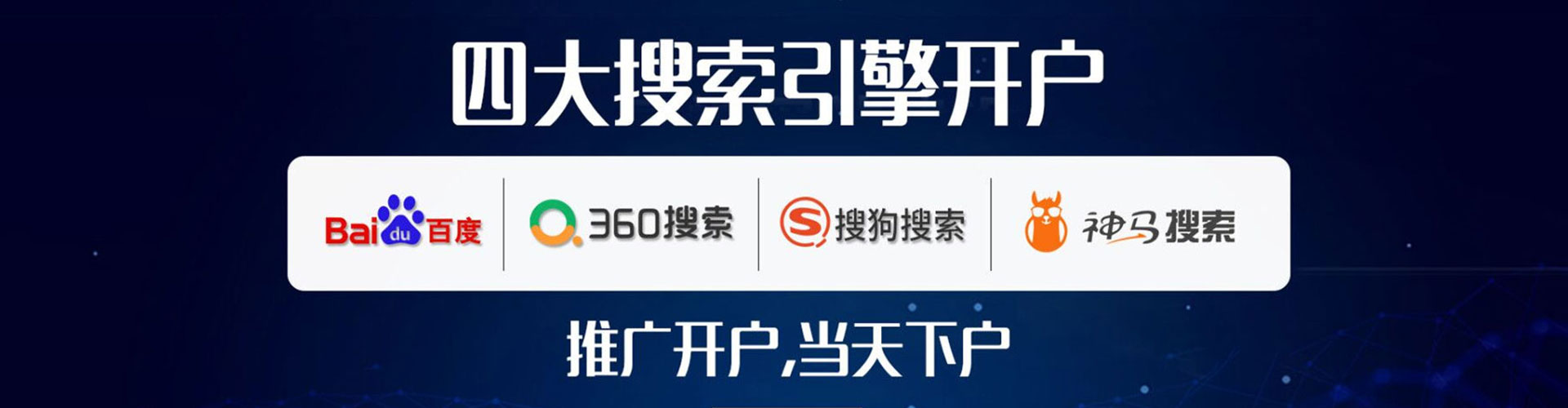 乐东sem投放